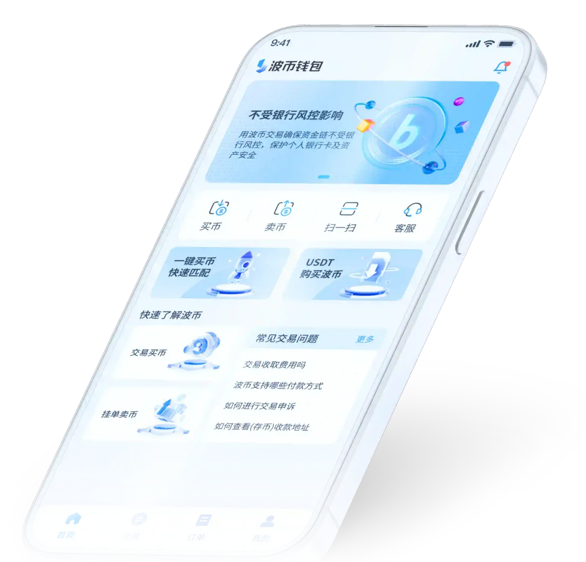 home-phone